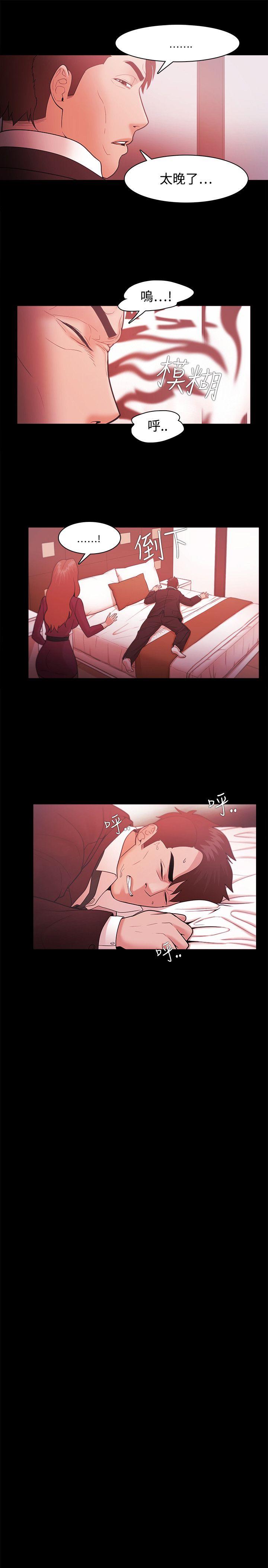 [韩国漫画] Loser 爱情,巨乳大奶#[29P]-20