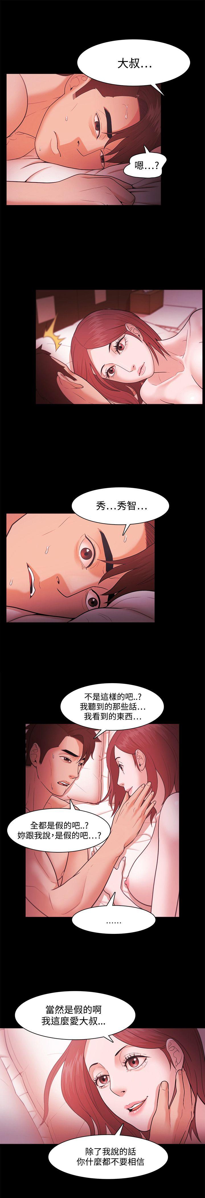 [韩国漫画] Loser 爱情,巨乳大奶#[29P]-22