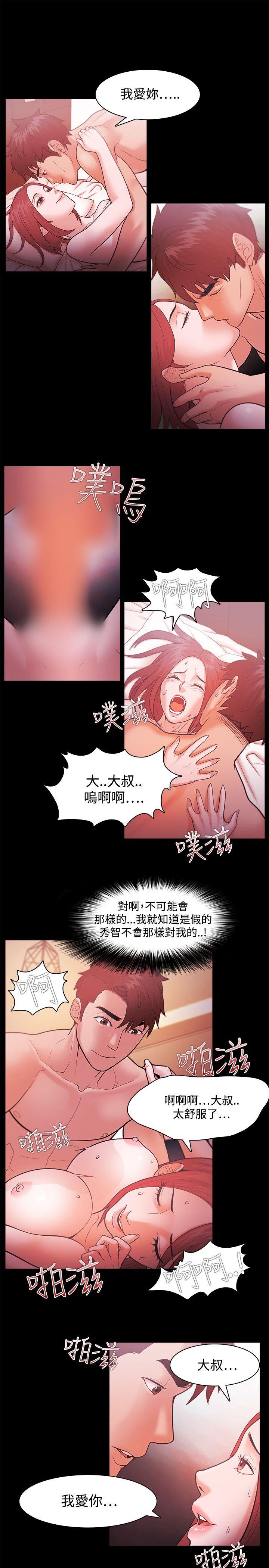[韩国漫画] Loser 爱情,巨乳大奶#[29P]-24