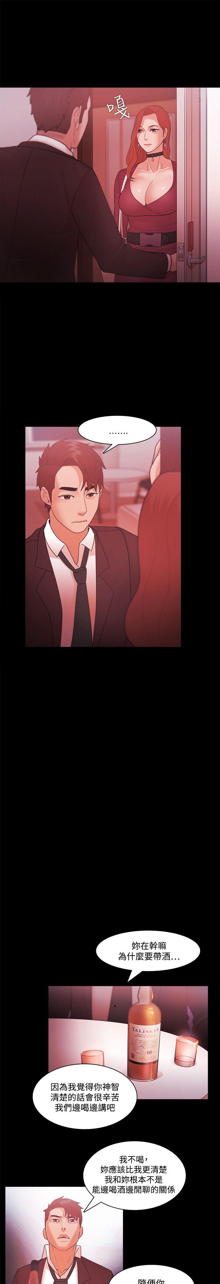 [韩国漫画] Loser 爱情,巨乳大奶#[29P]-5