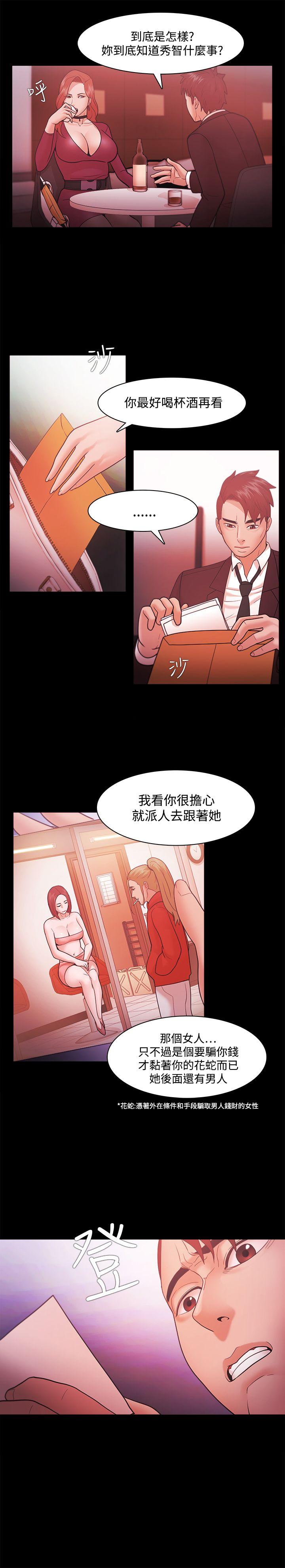 [韩国漫画] Loser 爱情,巨乳大奶#[29P]-7