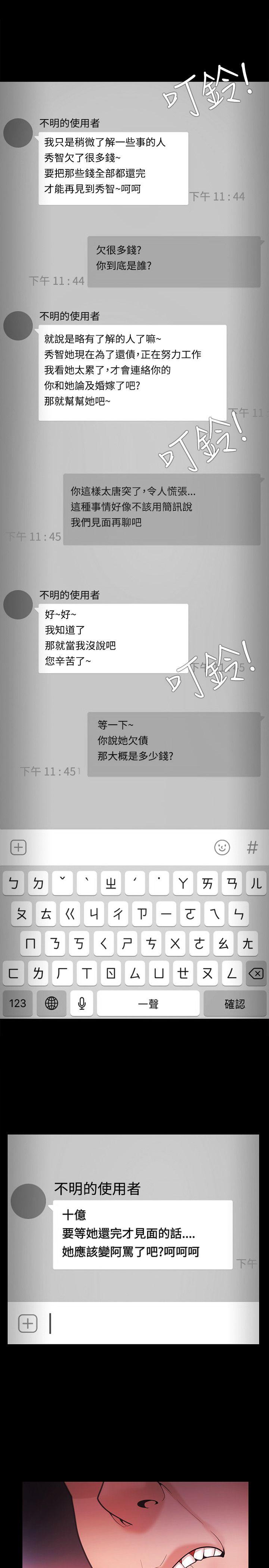 [韩国漫画] Loser 爱情,巨乳大奶#[29P]-8
