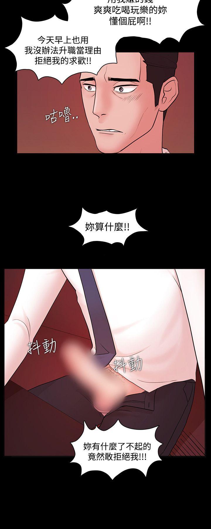[韩国漫画] Loser 爱情,巨乳大奶#[31P]-11