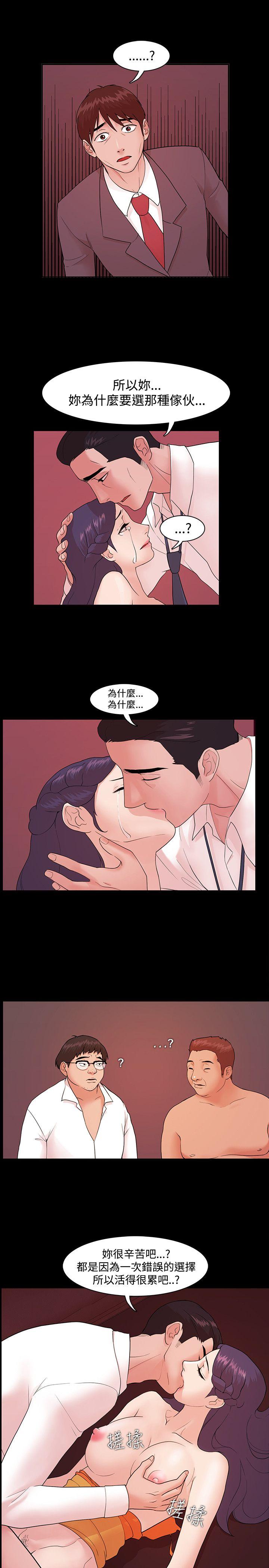 [韩国漫画] Loser 爱情,巨乳大奶#[31P]-16