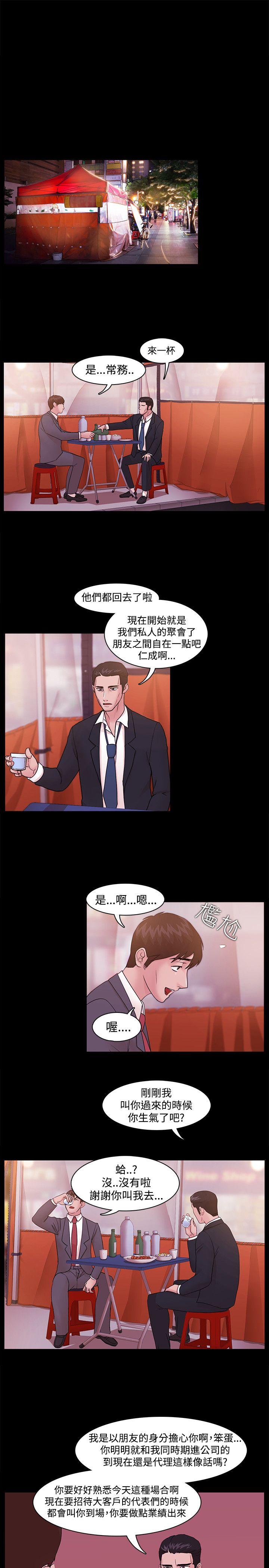 [韩国漫画] Loser 爱情,巨乳大奶#[31P]-20