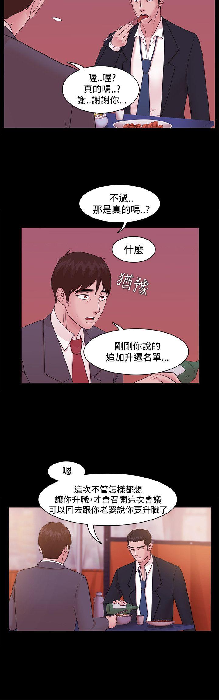 [韩国漫画] Loser 爱情,巨乳大奶#[31P]-21