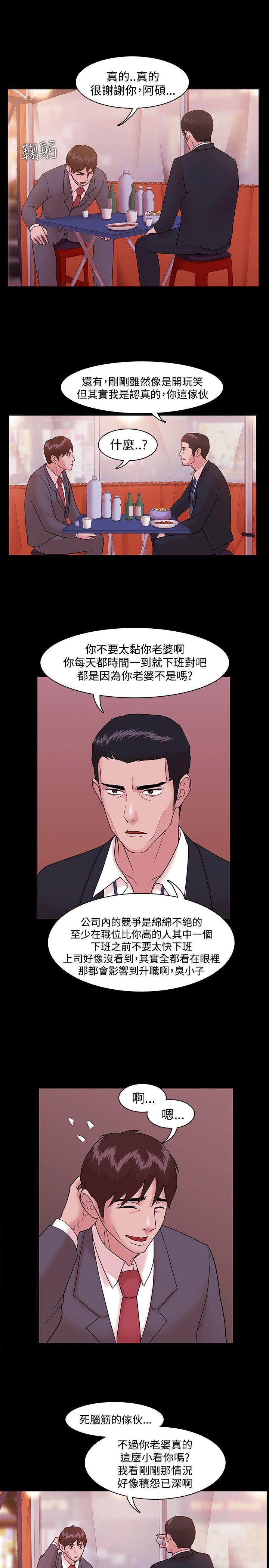 [韩国漫画] Loser 爱情,巨乳大奶#[31P]-22