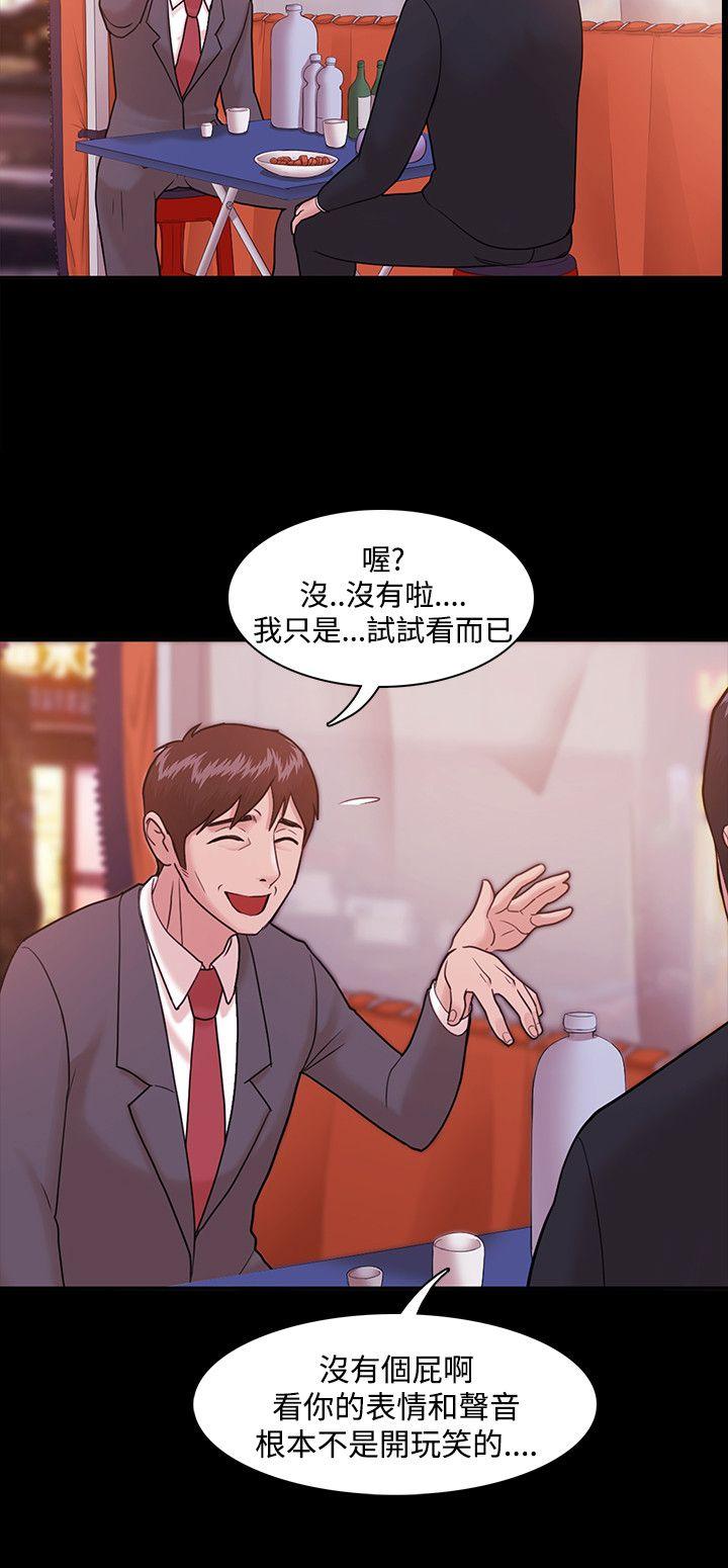 [韩国漫画] Loser 爱情,巨乳大奶#[31P]-23
