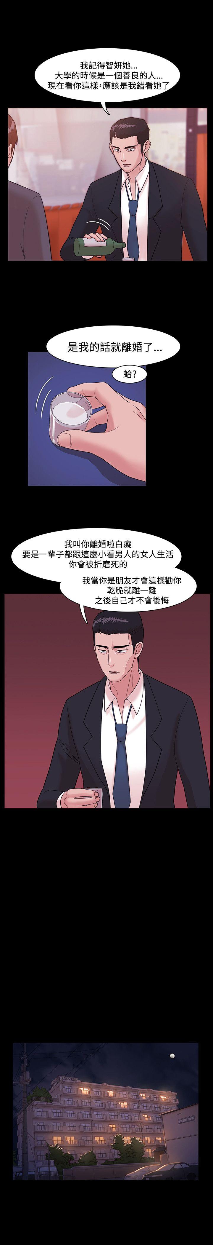 [韩国漫画] Loser 爱情,巨乳大奶#[31P]-24