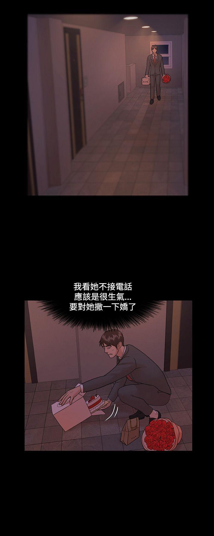 [韩国漫画] Loser 爱情,巨乳大奶#[31P]-25