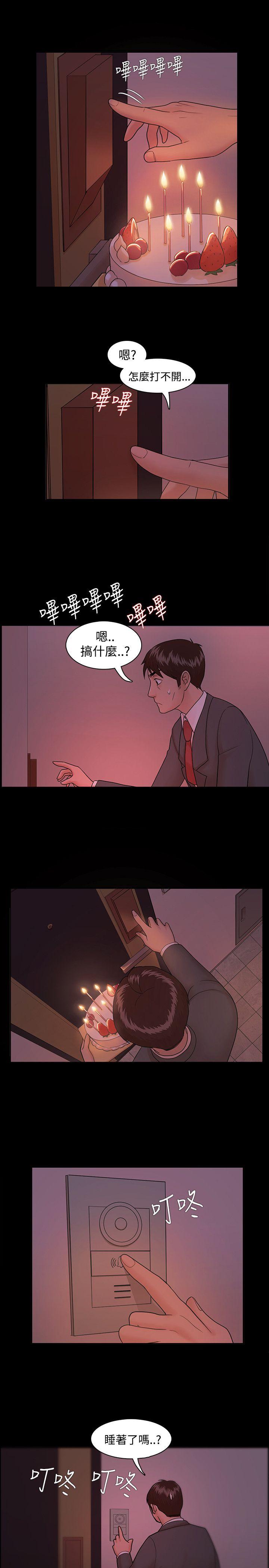 [韩国漫画] Loser 爱情,巨乳大奶#[31P]-26