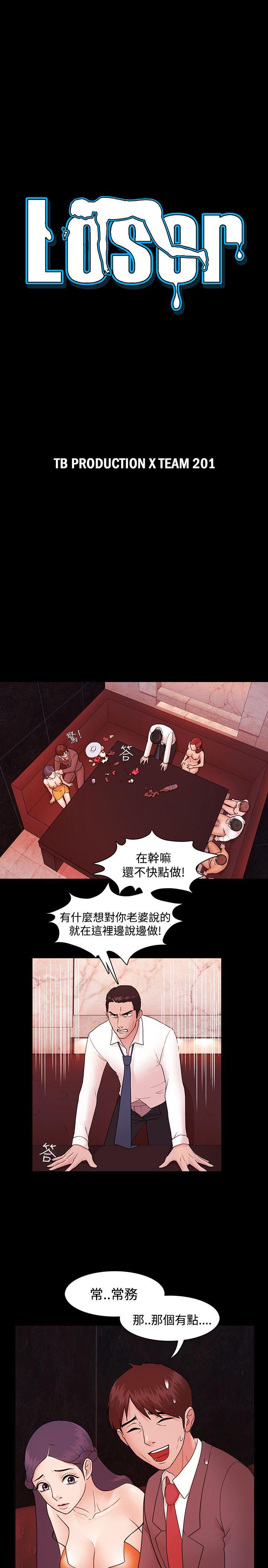 [韩国漫画] Loser 爱情,巨乳大奶#[31P]-4