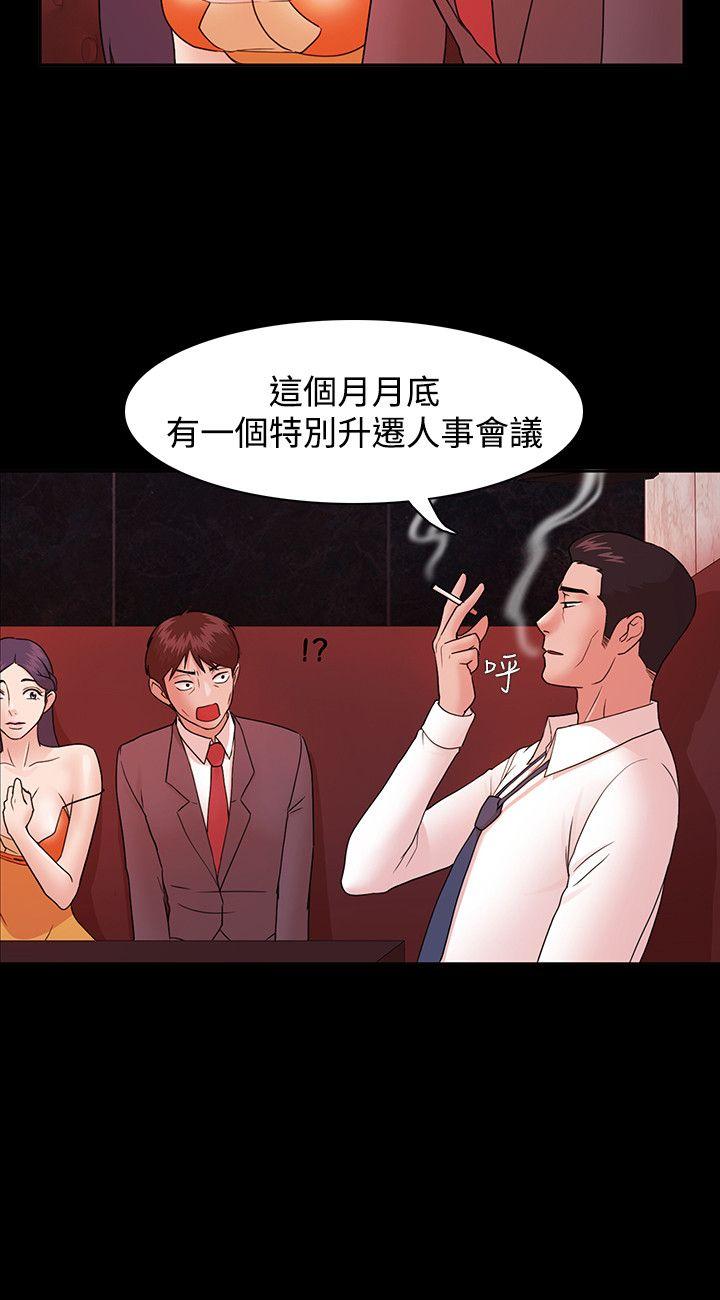 [韩国漫画] Loser 爱情,巨乳大奶#[31P]-5