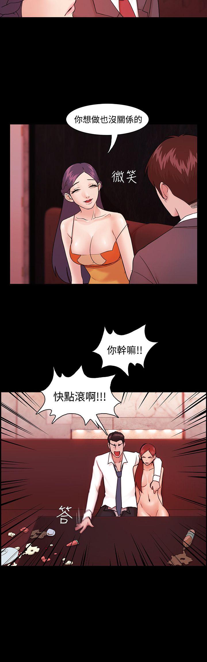 [韩国漫画] Loser 爱情,巨乳大奶#[31P]-7