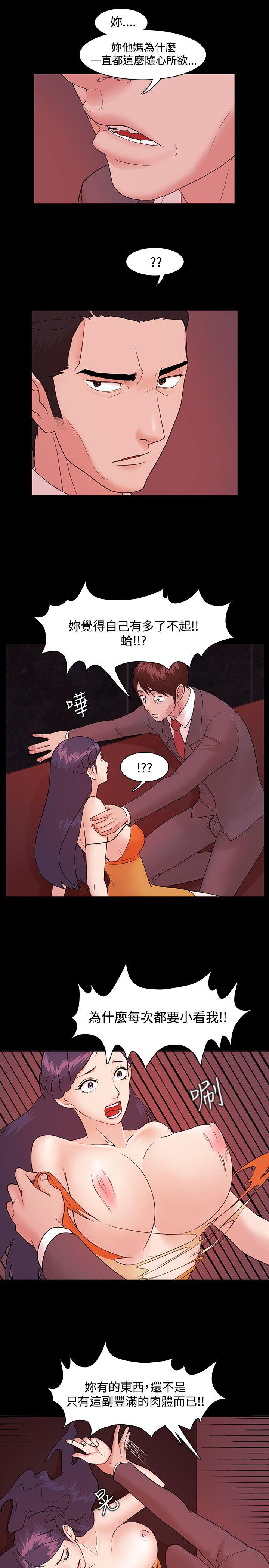 [韩国漫画] Loser 爱情,巨乳大奶#[31P]-8
