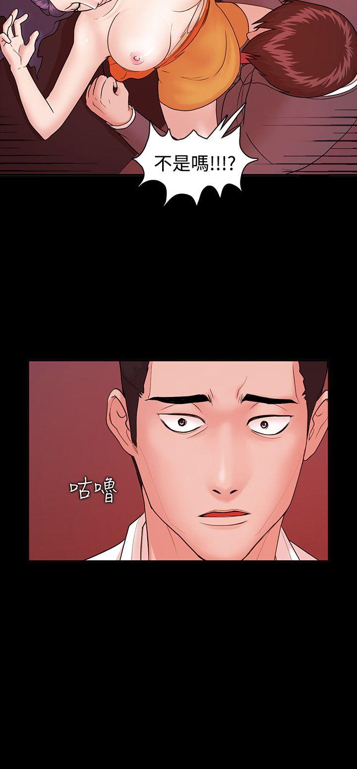 [韩国漫画] Loser 爱情,巨乳大奶#[31P]-9