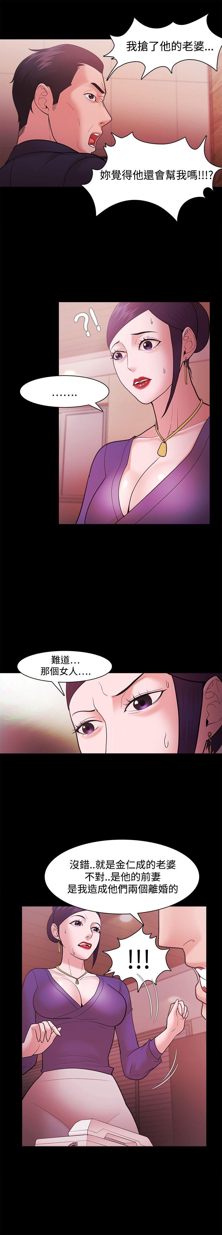 [韩国漫画] Loser 爱情,巨乳大奶#[28P]-13