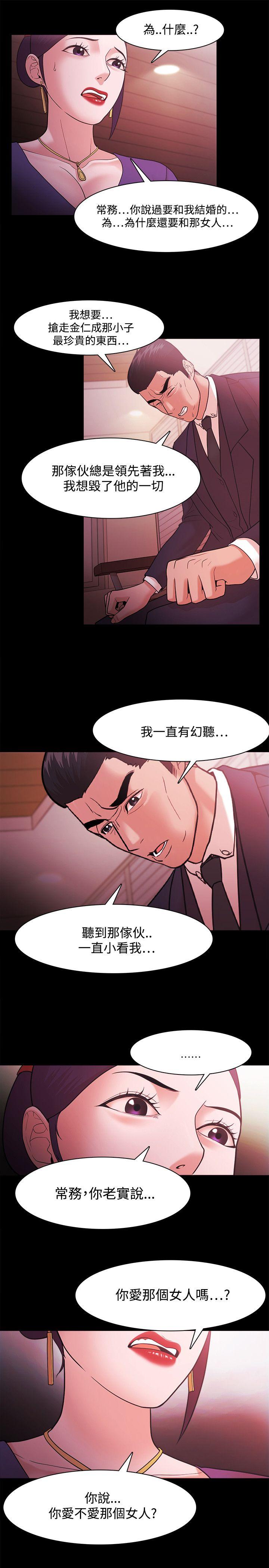 [韩国漫画] Loser 爱情,巨乳大奶#[28P]-14