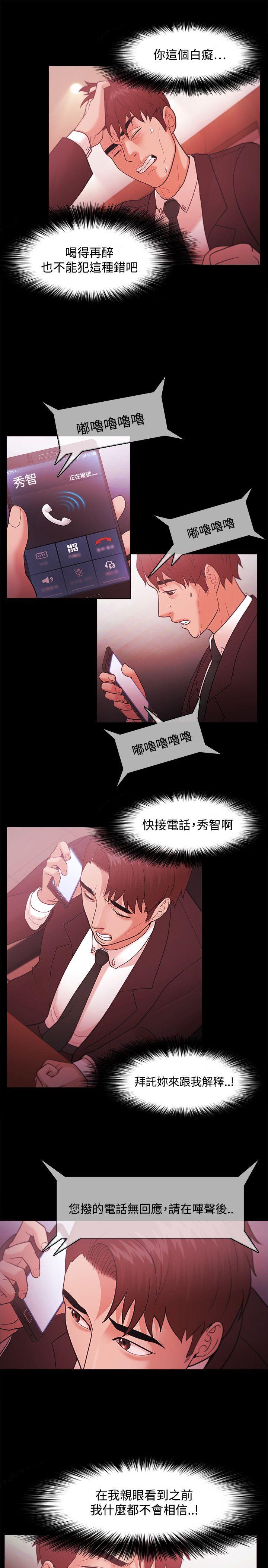 [韩国漫画] Loser 爱情,巨乳大奶#[28P]-18