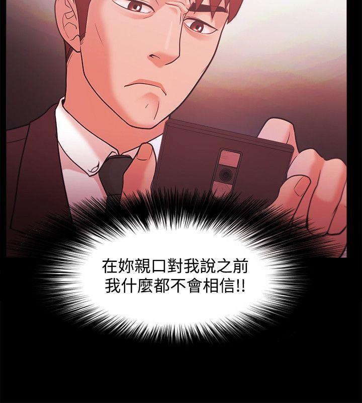 [韩国漫画] Loser 爱情,巨乳大奶#[28P]-19