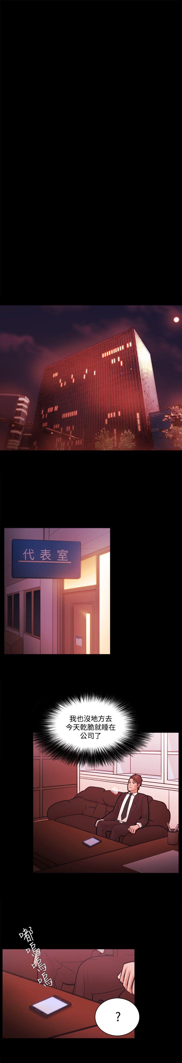 [韩国漫画] Loser 爱情,巨乳大奶#[28P]-22