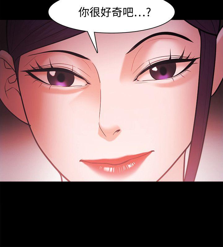 [韩国漫画] Loser 爱情,巨乳大奶#[28P]-27
