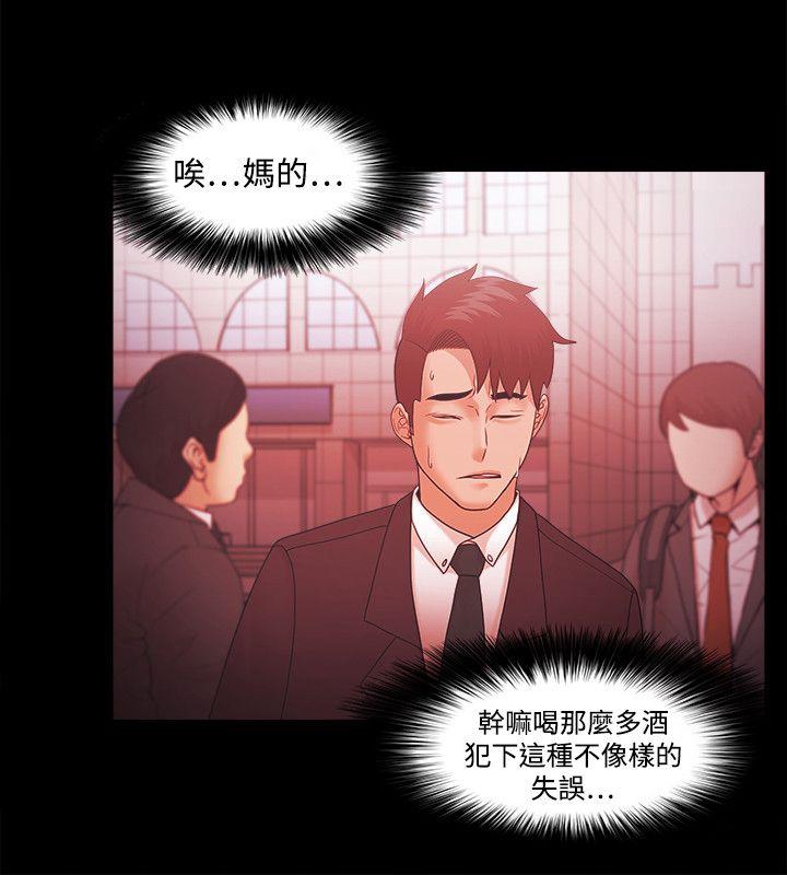 [韩国漫画] Loser 爱情,巨乳大奶#[28P]-6