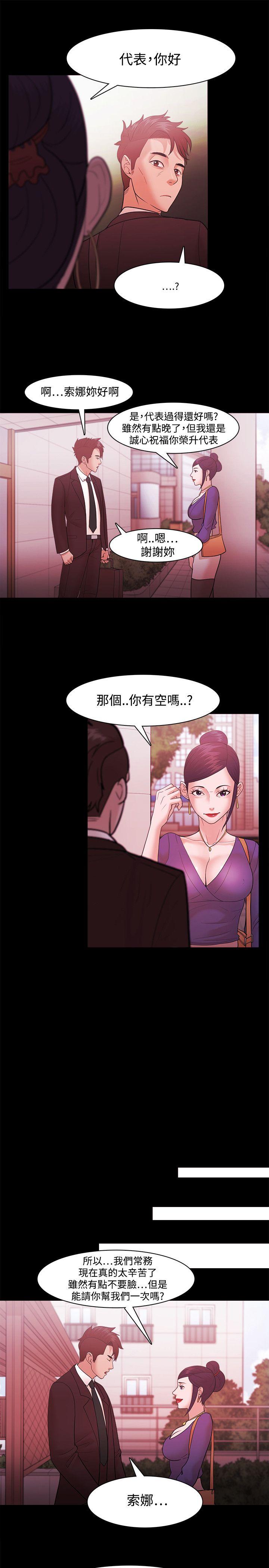 [韩国漫画] Loser 爱情,巨乳大奶#[28P]-7