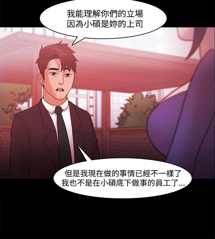 [韩国漫画] Loser 爱情,巨乳大奶#[28P]-8