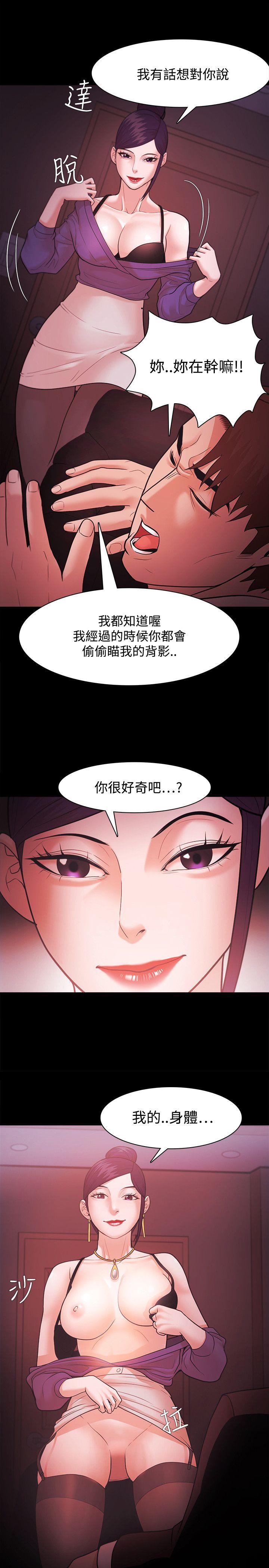 [韩国漫画] Loser 爱情,巨乳大奶#[29P]-1