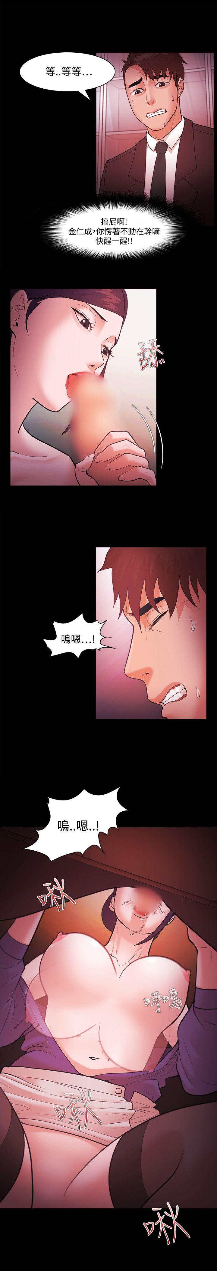 [韩国漫画] Loser 爱情,巨乳大奶#[29P]-10