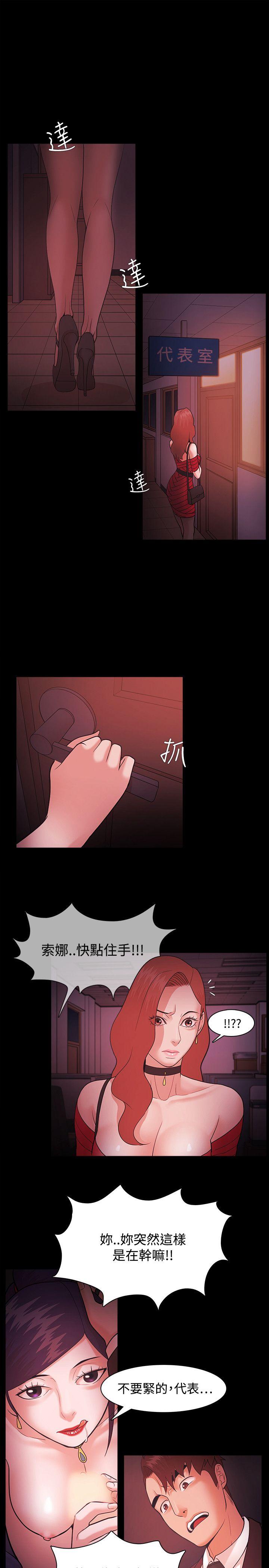 [韩国漫画] Loser 爱情,巨乳大奶#[29P]-12