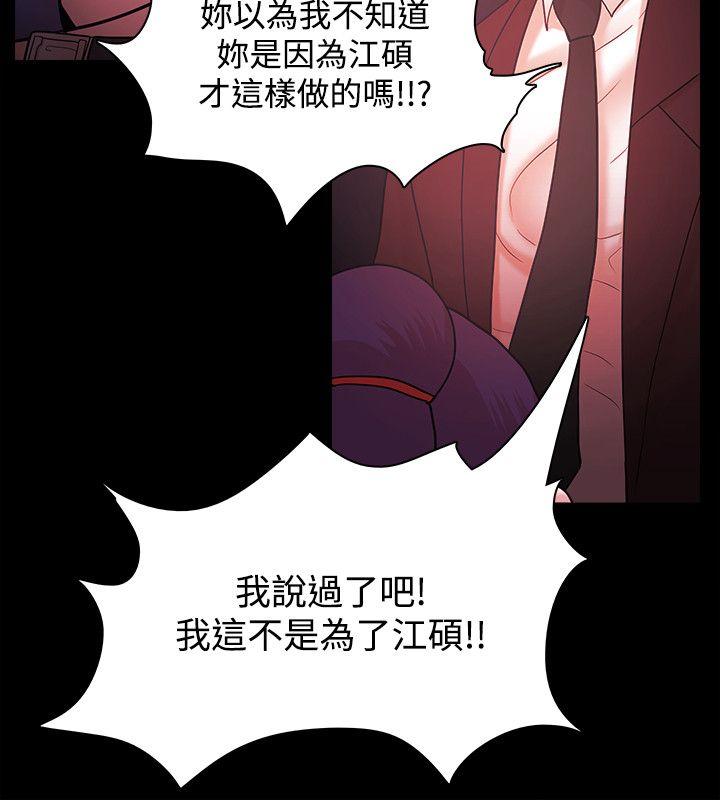 [韩国漫画] Loser 爱情,巨乳大奶#[29P]-13