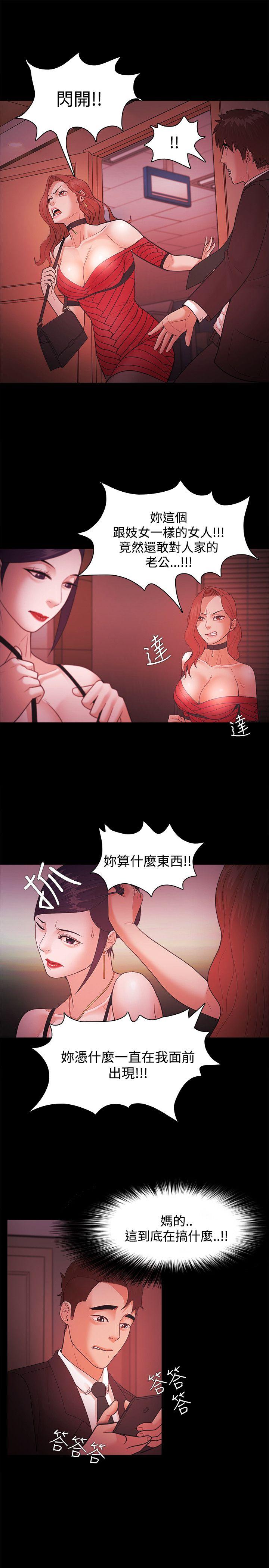 [韩国漫画] Loser 爱情,巨乳大奶#[29P]-16