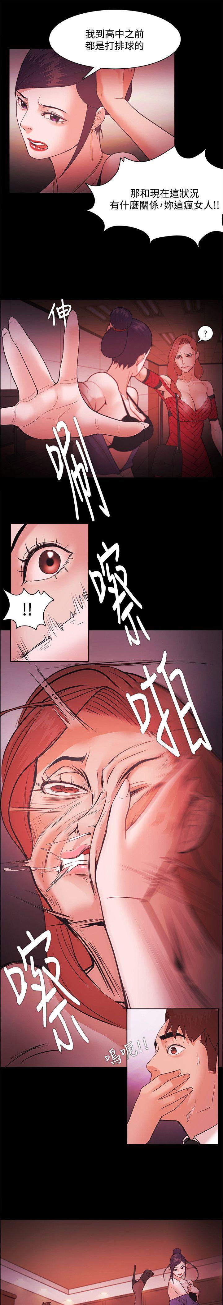 [韩国漫画] Loser 爱情,巨乳大奶#[29P]-18