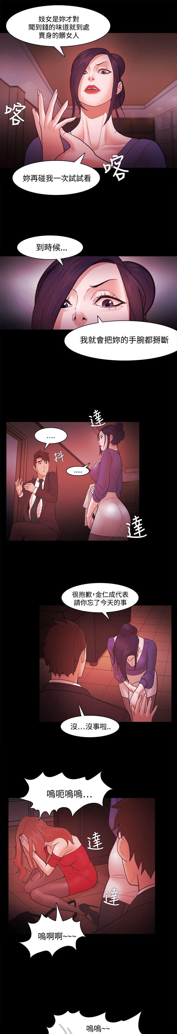 [韩国漫画] Loser 爱情,巨乳大奶#[29P]-20