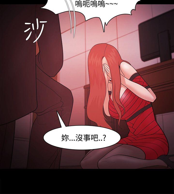 [韩国漫画] Loser 爱情,巨乳大奶#[29P]-21