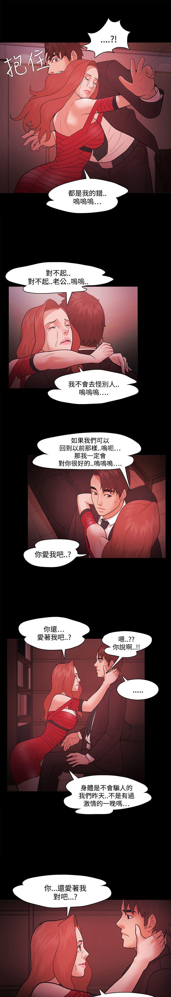 [韩国漫画] Loser 爱情,巨乳大奶#[29P]-22