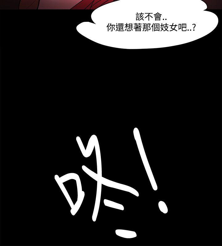 [韩国漫画] Loser 爱情,巨乳大奶#[29P]-23