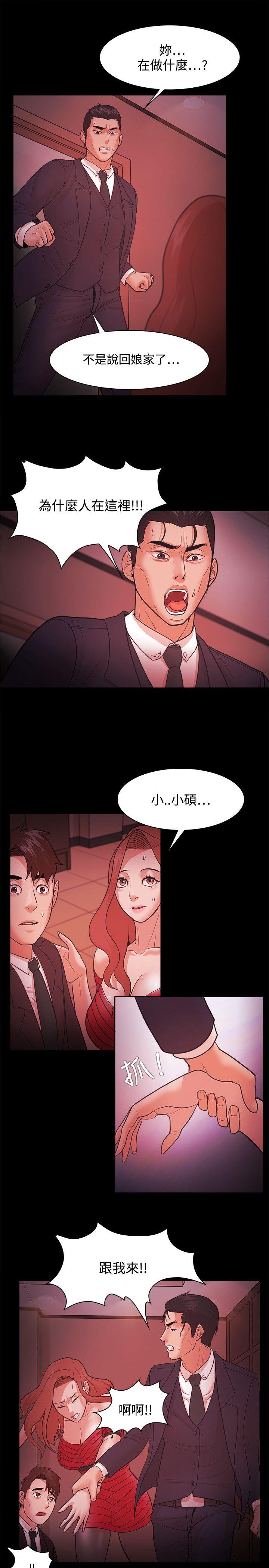 [韩国漫画] Loser 爱情,巨乳大奶#[29P]-24