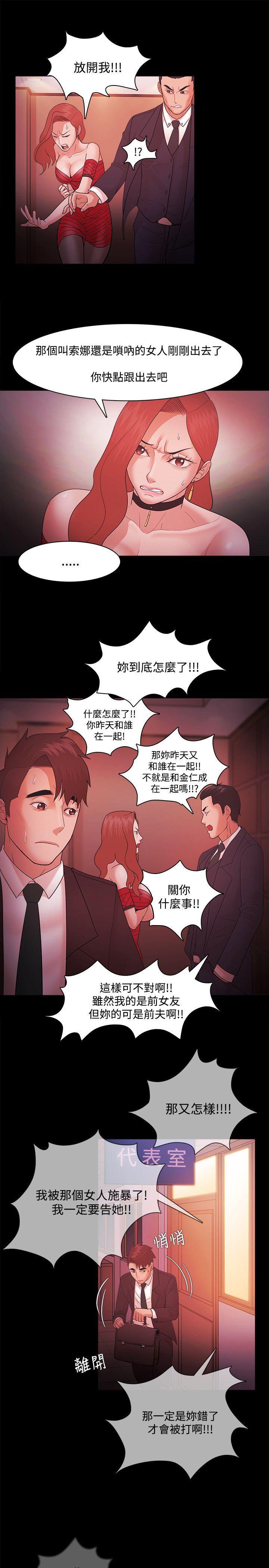 [韩国漫画] Loser 爱情,巨乳大奶#[29P]-26