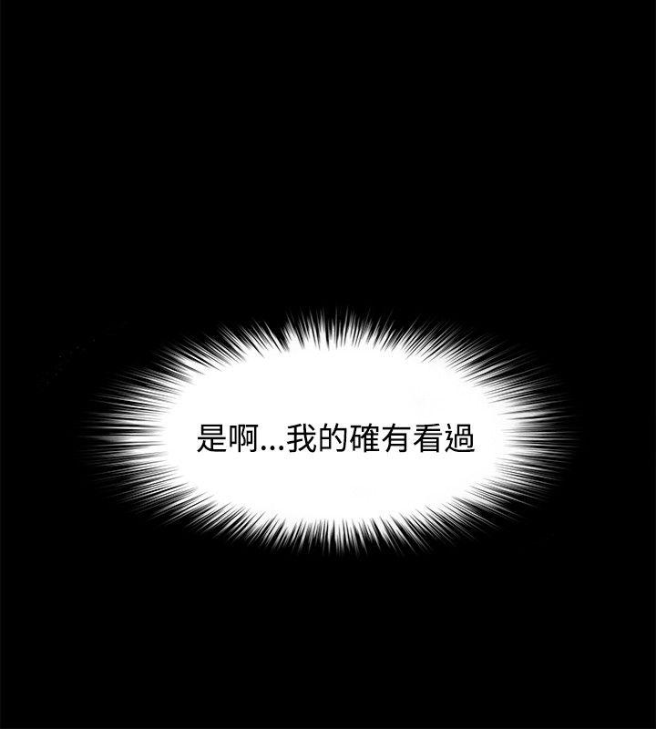 [韩国漫画] Loser 爱情,巨乳大奶#[29P]-5