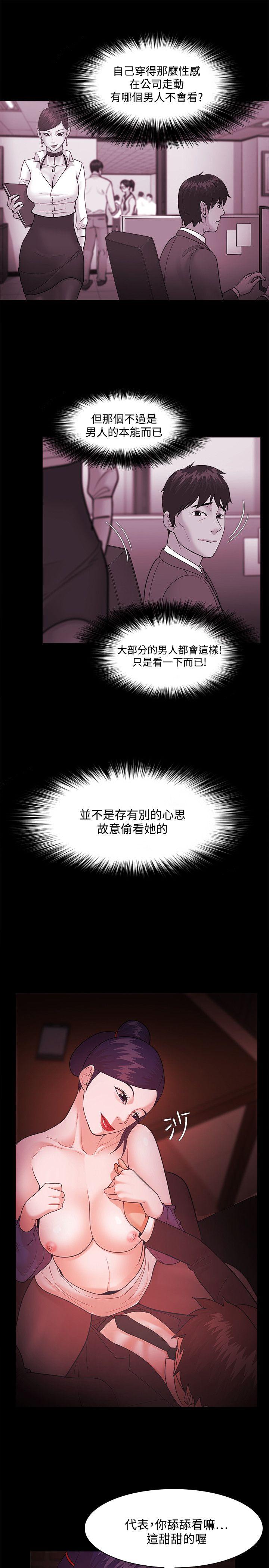 [韩国漫画] Loser 爱情,巨乳大奶#[29P]-6