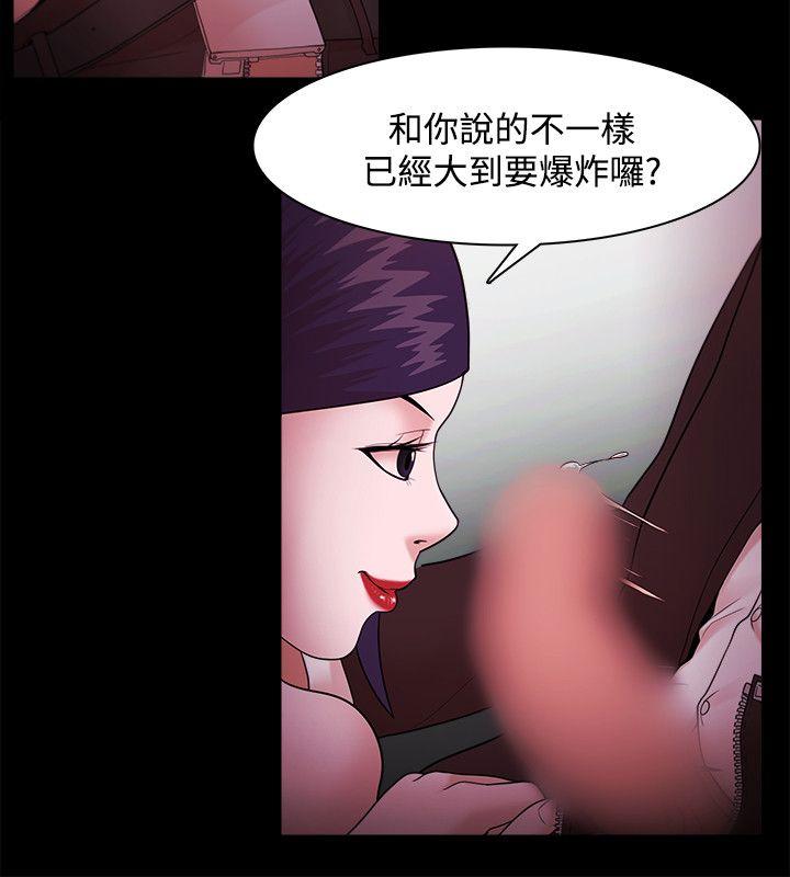 [韩国漫画] Loser 爱情,巨乳大奶#[29P]-9