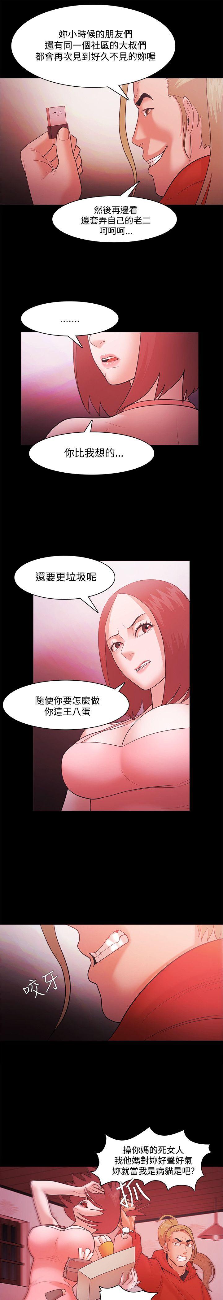 [韩国漫画] Loser 爱情,巨乳大奶#[24P]-13