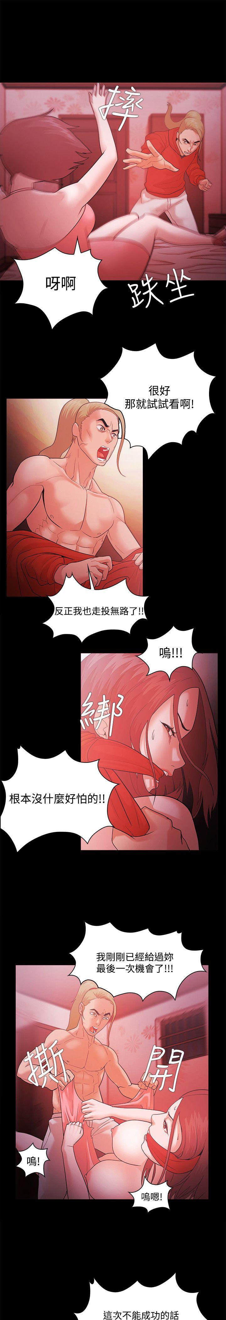 [韩国漫画] Loser 爱情,巨乳大奶#[24P]-15