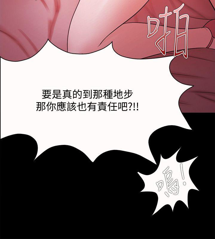 [韩国漫画] Loser 爱情,巨乳大奶#[24P]-20