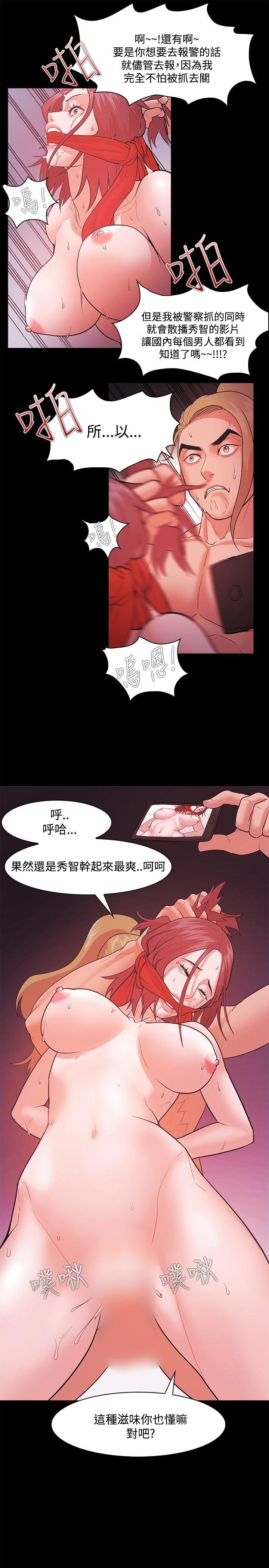 [韩国漫画] Loser 爱情,巨乳大奶#[24P]-21