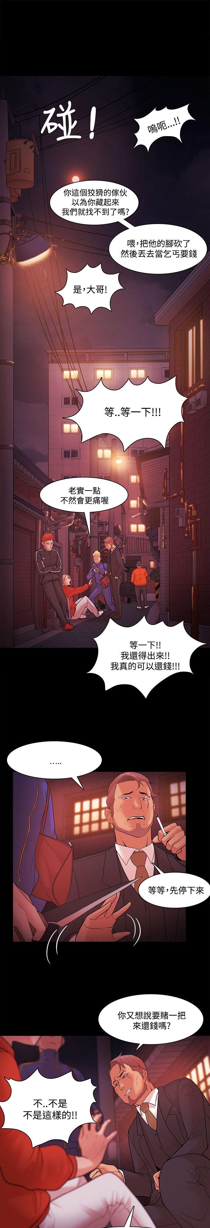 [韩国漫画] Loser 爱情,巨乳大奶#[24P]-3