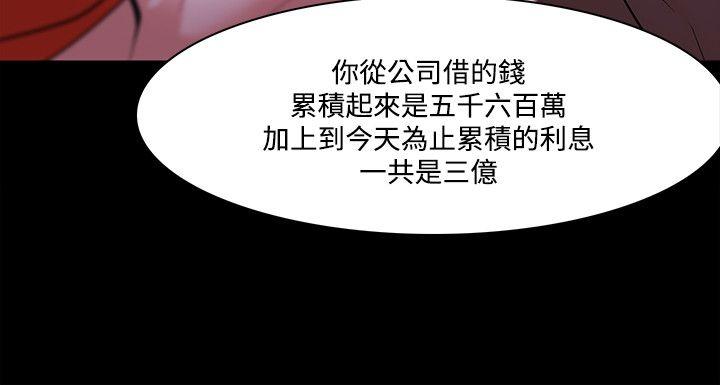[韩国漫画] Loser 爱情,巨乳大奶#[24P]-4